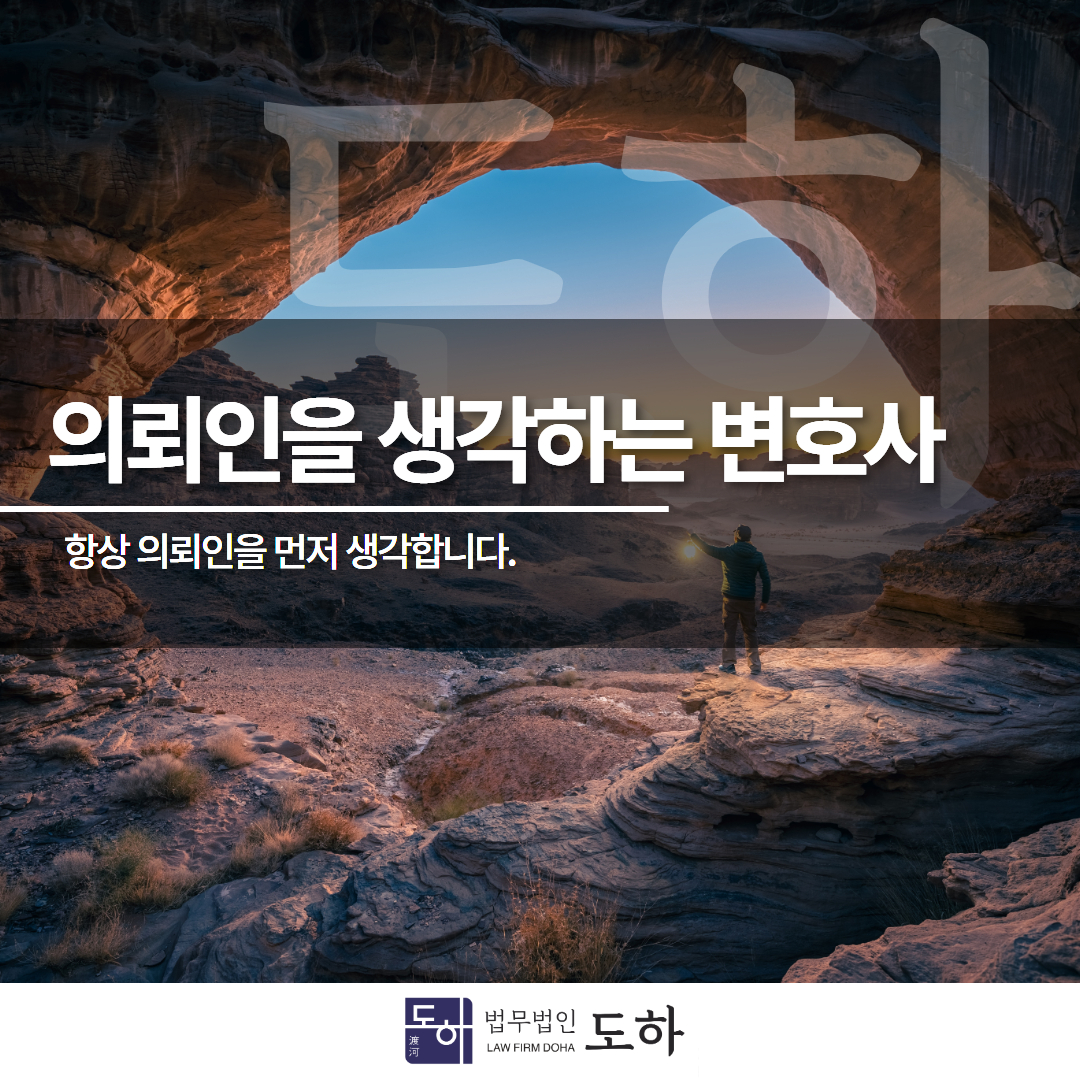 부동산변호사