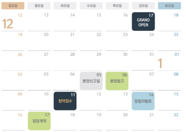 대전 하늘채 스카이앤 2차 오피스텔 분양 일정