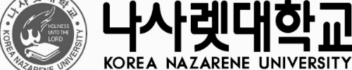 등록금순 2위: 나사렛대학교