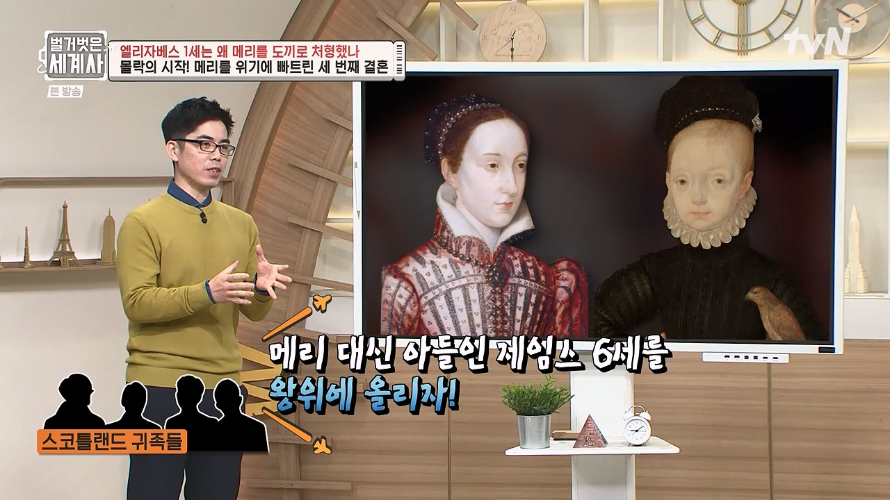 벌거벗은 세계사.E126.231122p-NEXT.mp4_20240607_210302.762.jpg