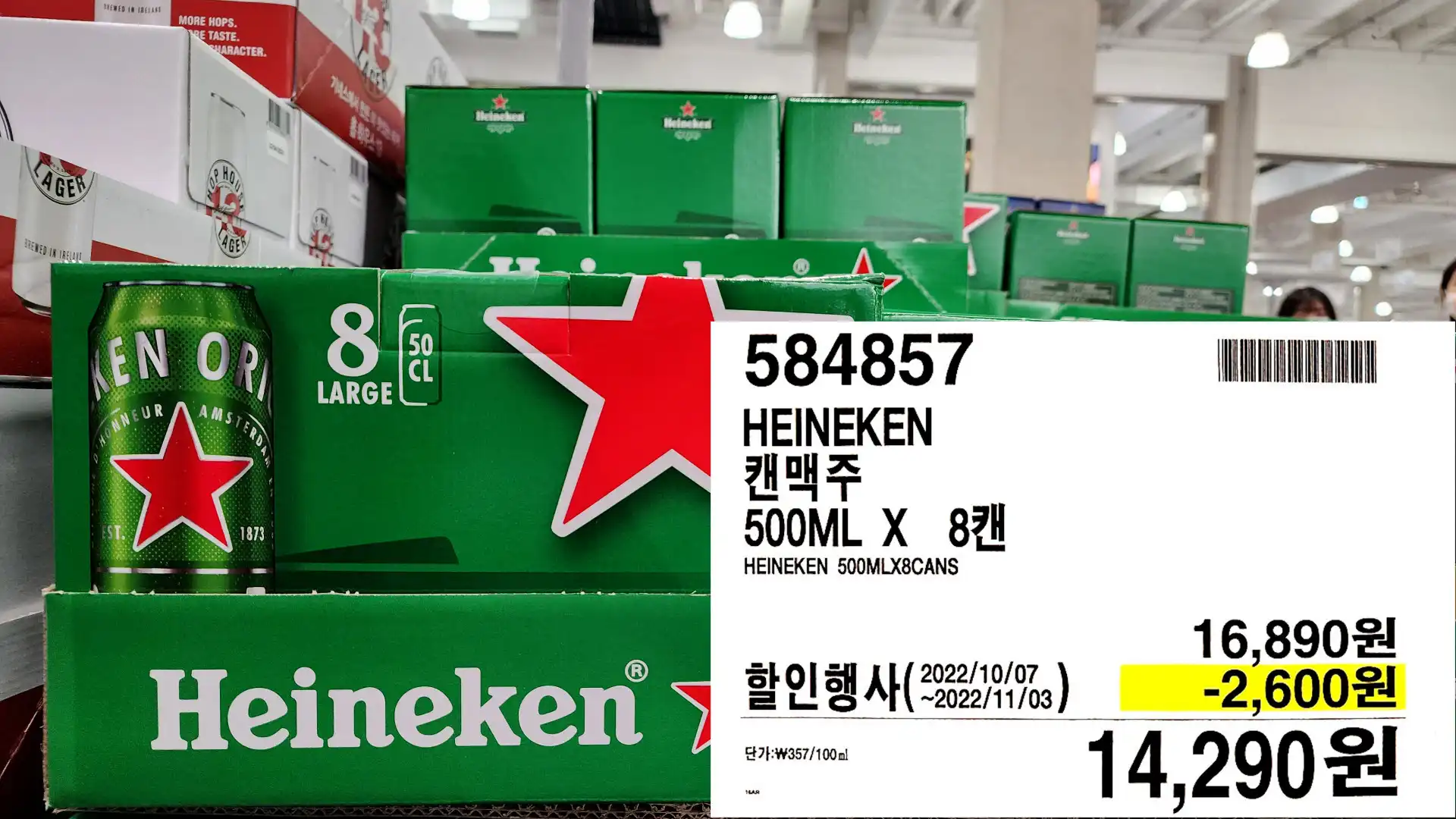 HEINEKEN
캔맥주
500ML X 8캔
HEINEKEN 500MLX8CANS
14&#44;290원