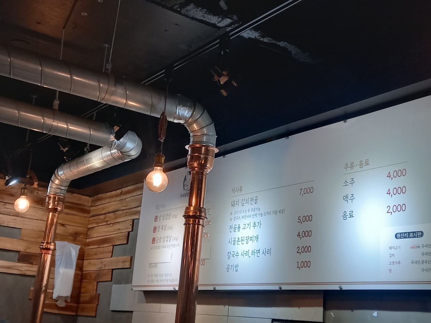  부산 영도 남항동 맛집, 무쇠삼겹 대지집, 삼겹살 맛집(생 삼겹살 맛집)