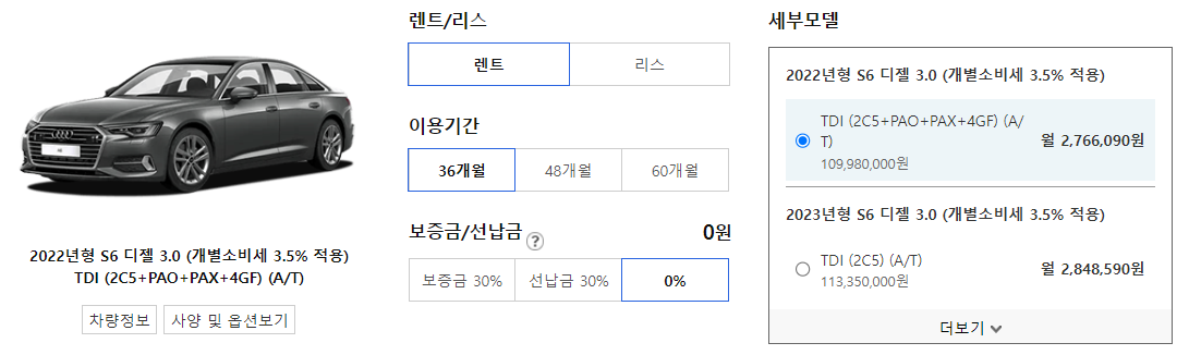 아우디 A6 장기렌트 가격