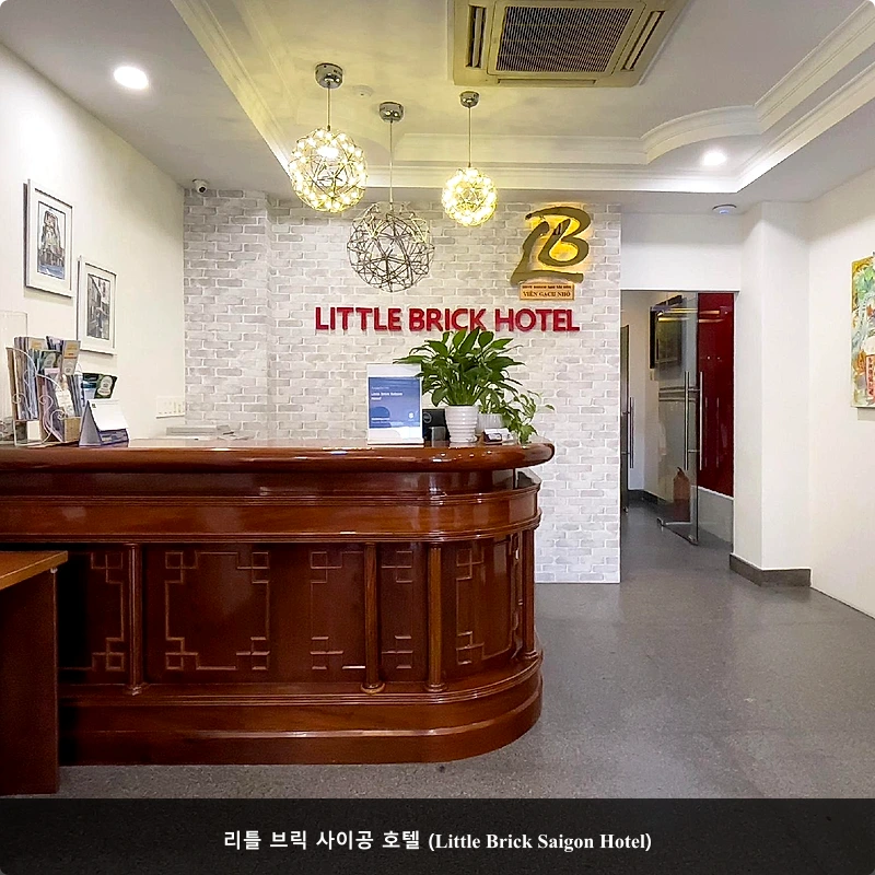 리틀 브릭 사이공 호텔 (Little Brick Saigon Hotel)_1