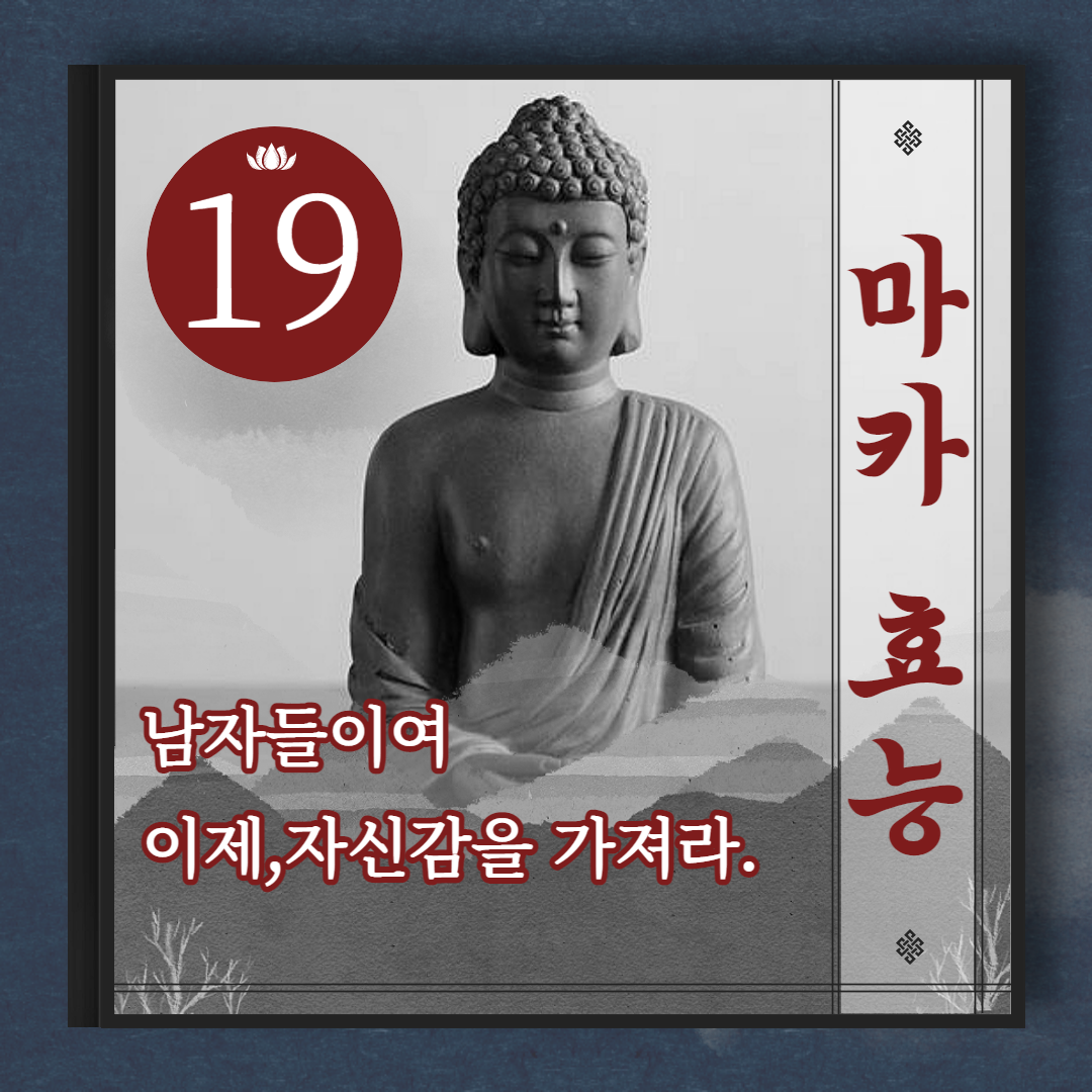 마카 효능 강직도,정자 생산 오직 남자를 위한