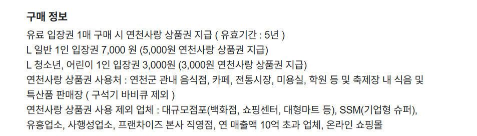 구석기축제