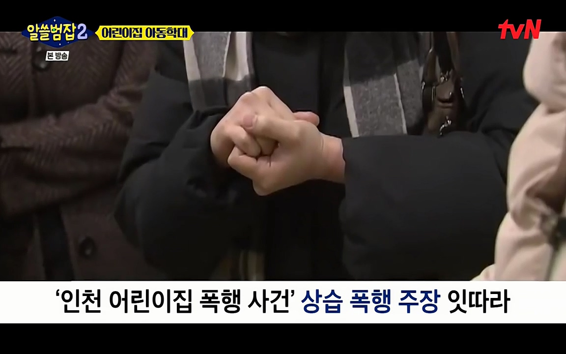 알쓸범잡 2.E14.220418p-NEXT.mp4_20220418_181529.118.jpg