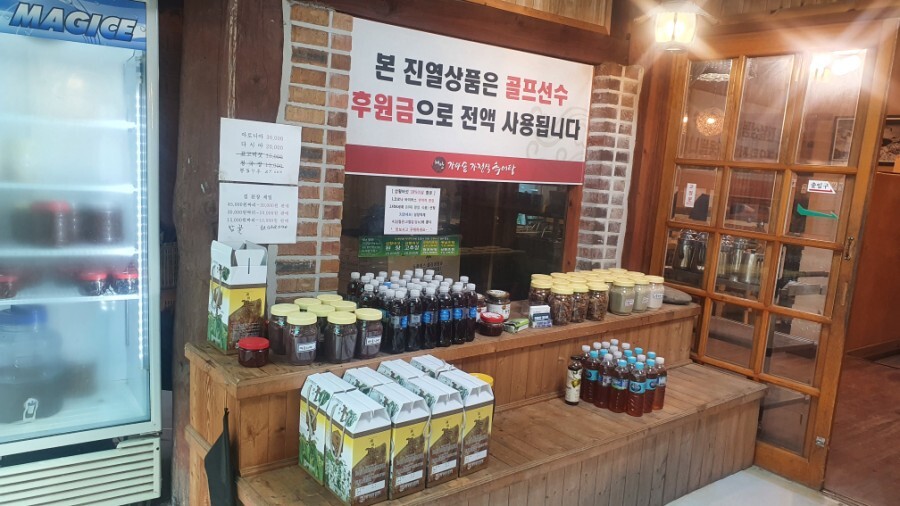 가마솥 시골추어탕 이미지