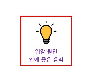  위암의 원인과 위에 좋은 음식