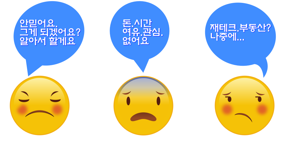 가난한 사람들이 자주 하는 말