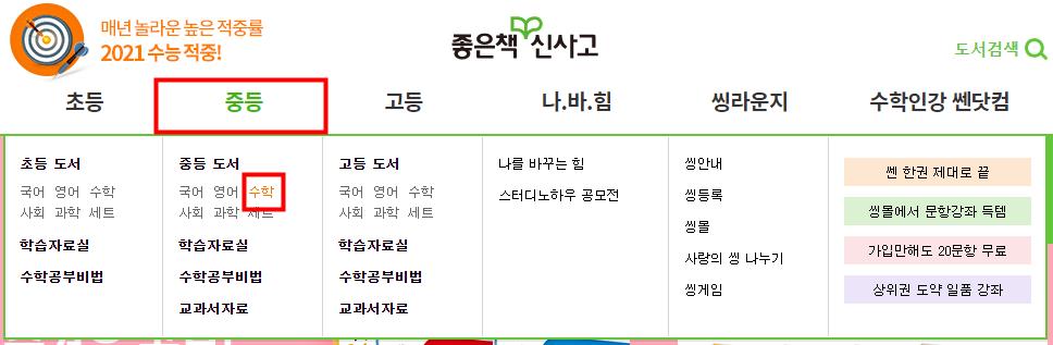 라이트 쎈 중등 수학 3 상 답지