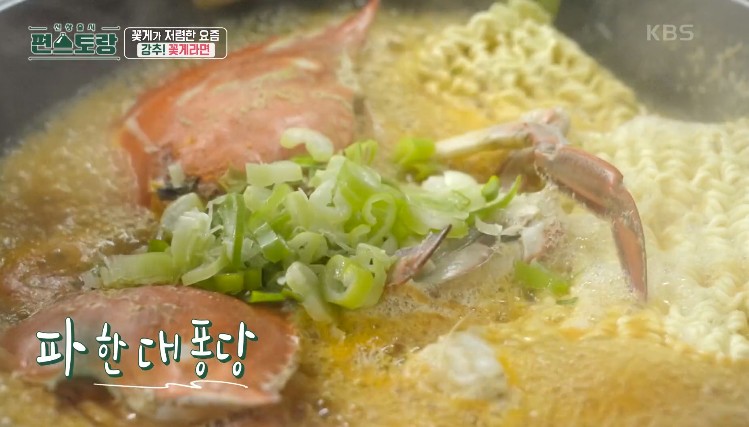 꽃게-라면-파를-넣는다