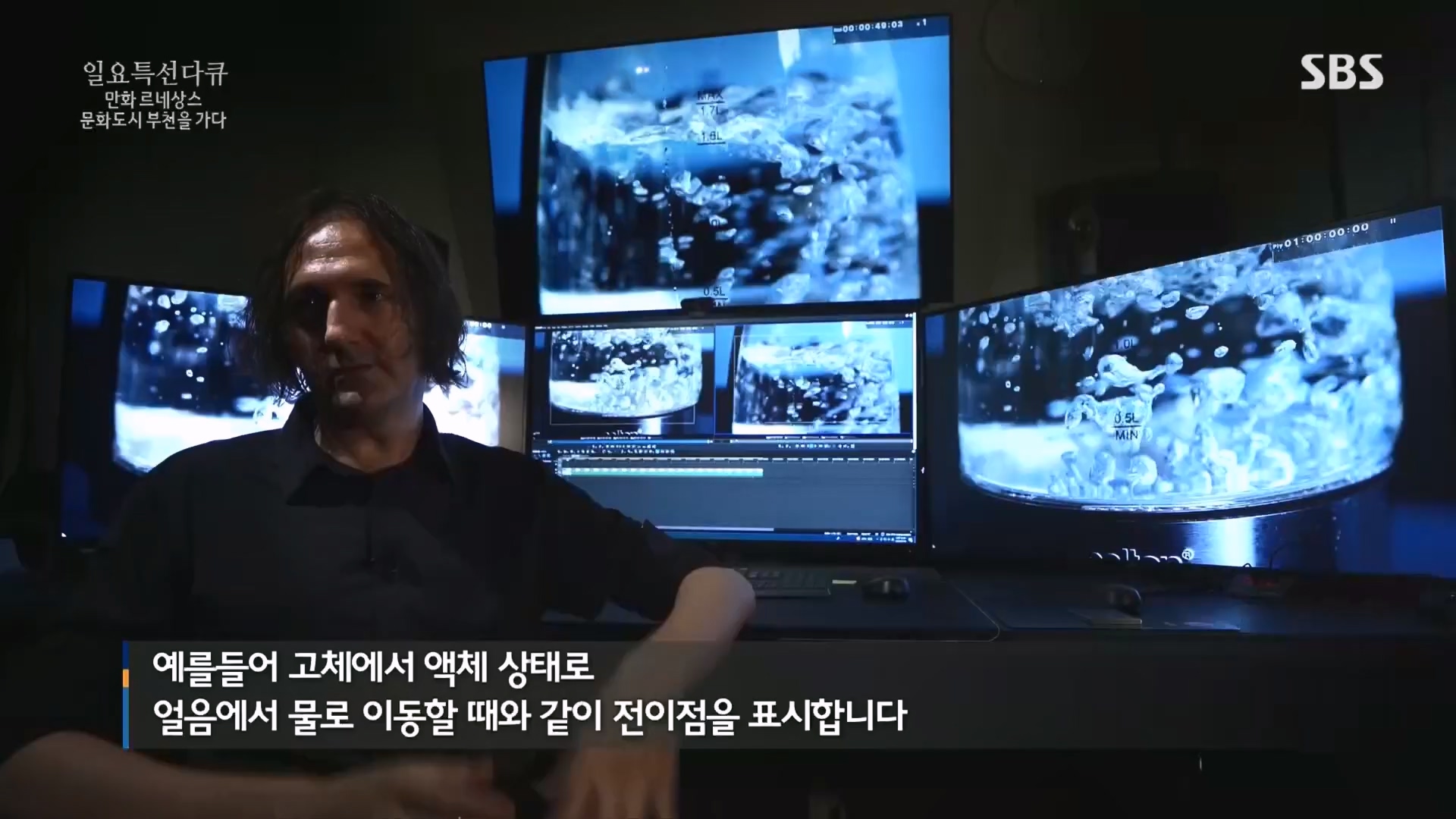 일요 특선 다큐멘터리.E322.231001p.H264-F1RST.mp4_20231002_175240.280.jpg