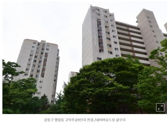  [안전진단 규제완화] 상계주공3단지, 명일동 고덕주공9단 재건축 속도낸다