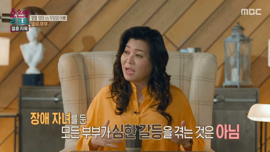 MBC 오은영 리포트 방송화면