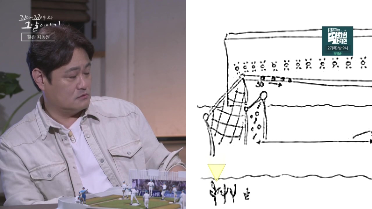 꼬리에 꼬리를 무는 그날 이야기.E50.221021p.WANNA.mp4_20221021_190315.435.jpg