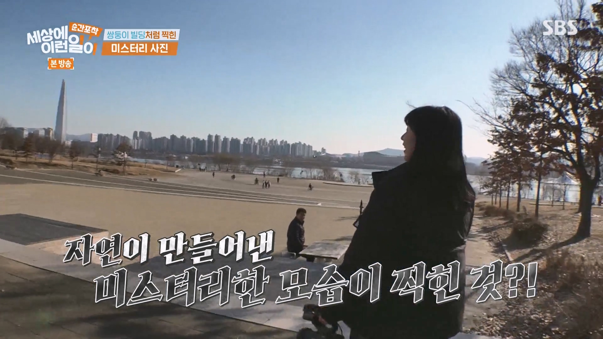 순간포착 세상에 이런일이.E1263.240203p-NEXT.mp4_20240204_162946.203.jpg