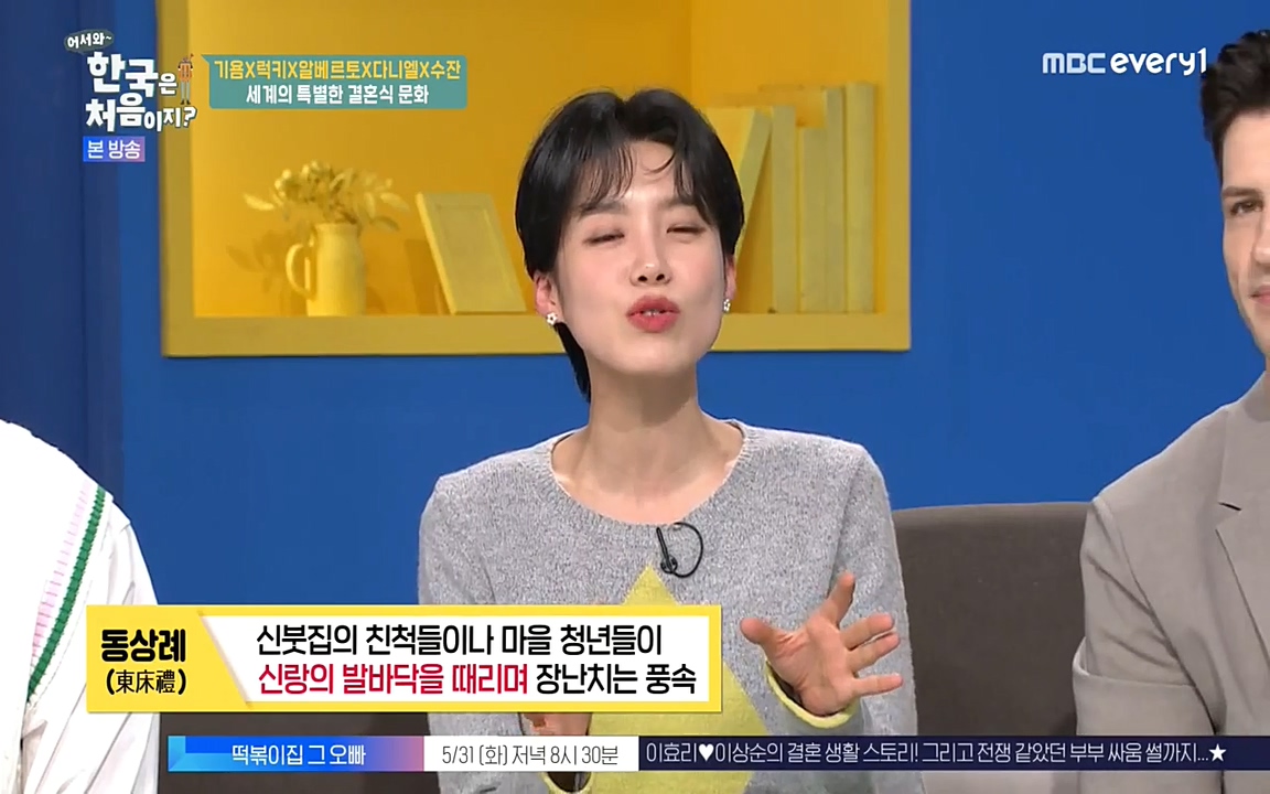 어서와 한국은 처음이지 시즌2.E212.220527p-NEXT.mp4_20220527_201400.966.jpg