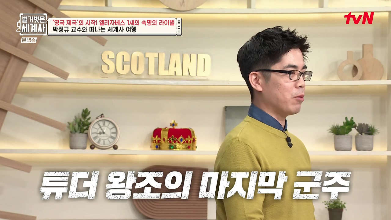 벌거벗은 세계사.E126.231122p-NEXT.mp4_20240607_202248.375.jpg
