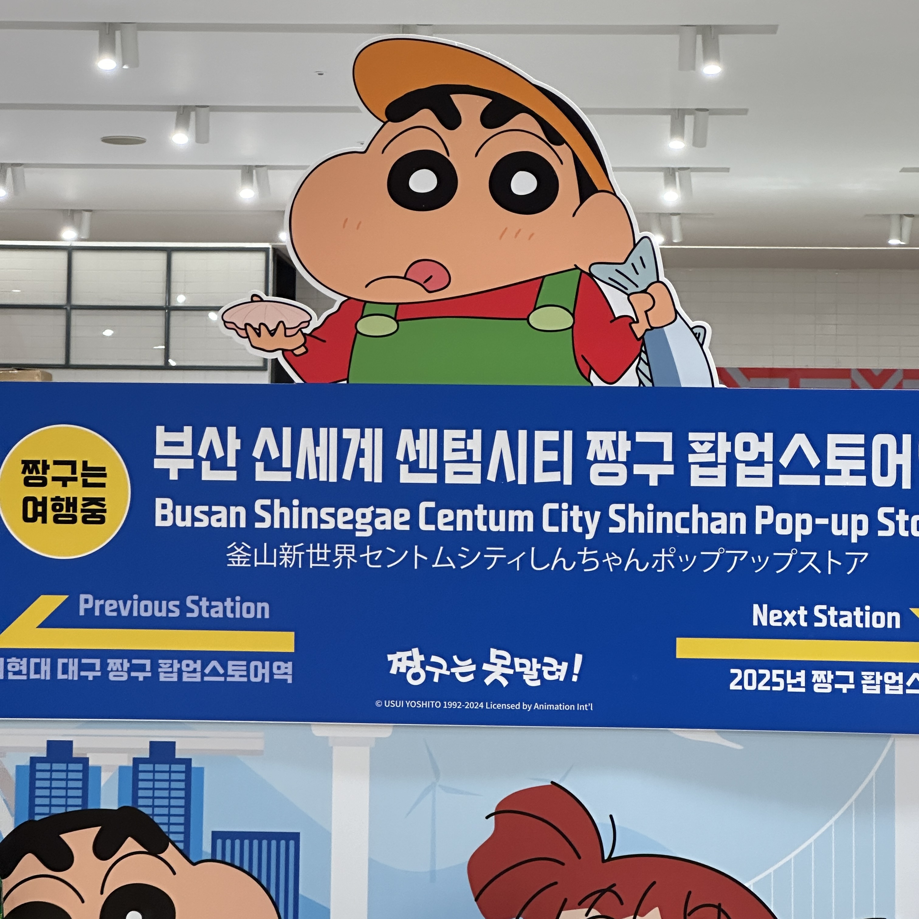 짱구는여행중_팝업스토어_부산