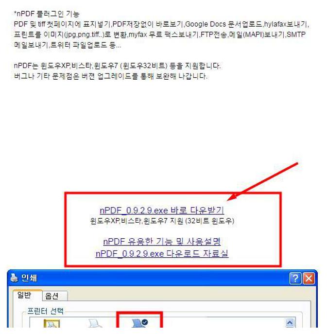 pdf 병합 프로그램