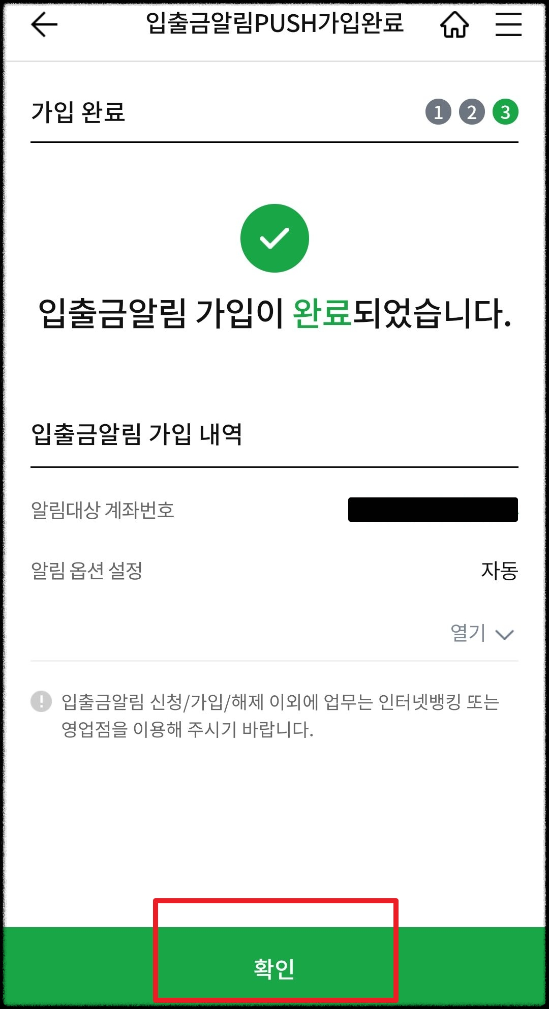 가입완료