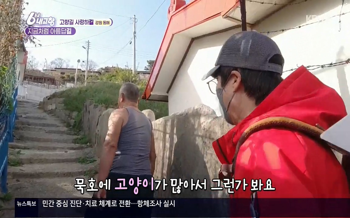 6시 내고향.E7512.220416p.H264-F1RST.mp4_20220502_192401.021.jpg