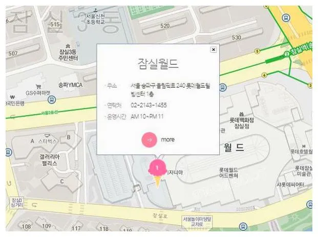 배스킨라빈스