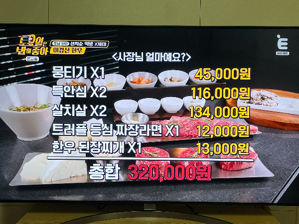 우리미엄가격