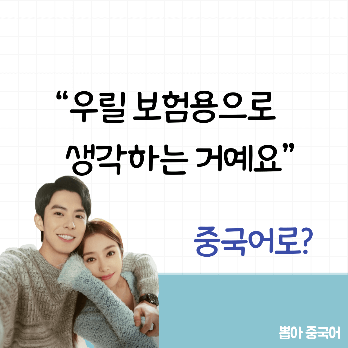 미라쿨 중국어