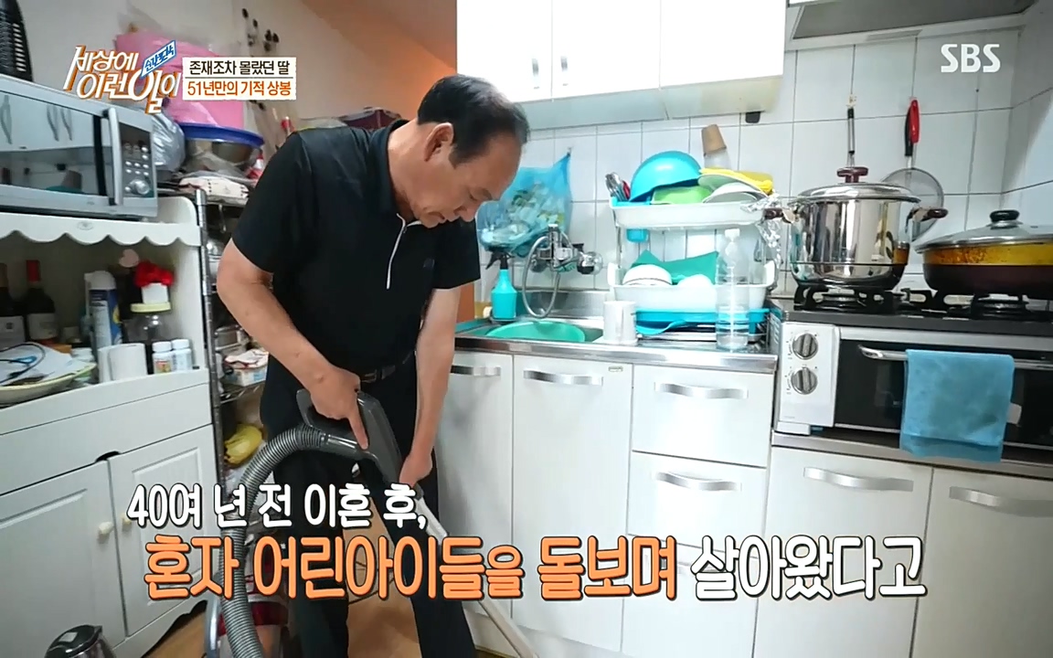 순간포착 세상에 이런일이.E1193.220816.H265p-BULDU.mp4_20220817_203648.744.jpg