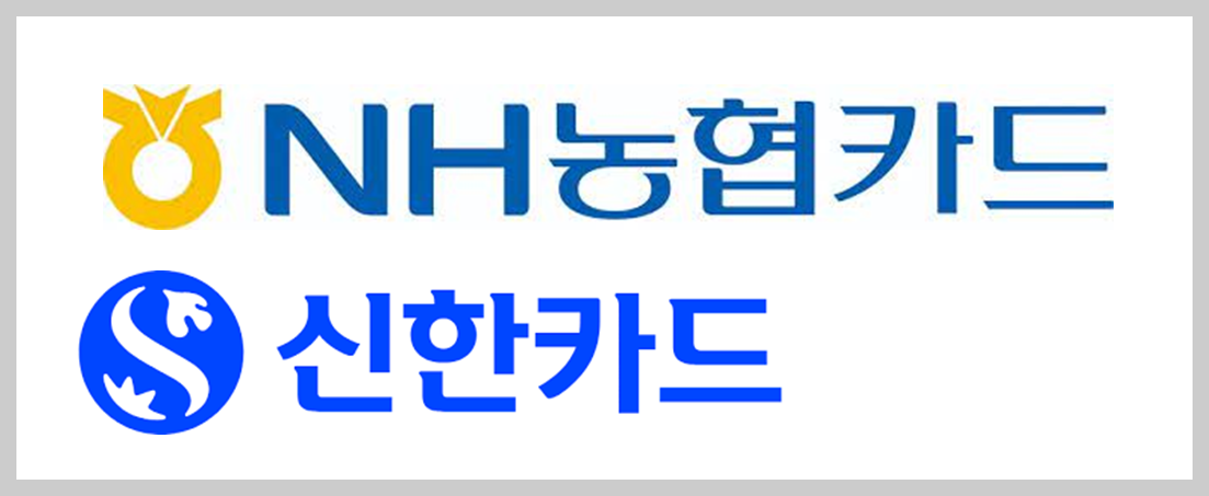 국민내일배움카드-제휴카드사