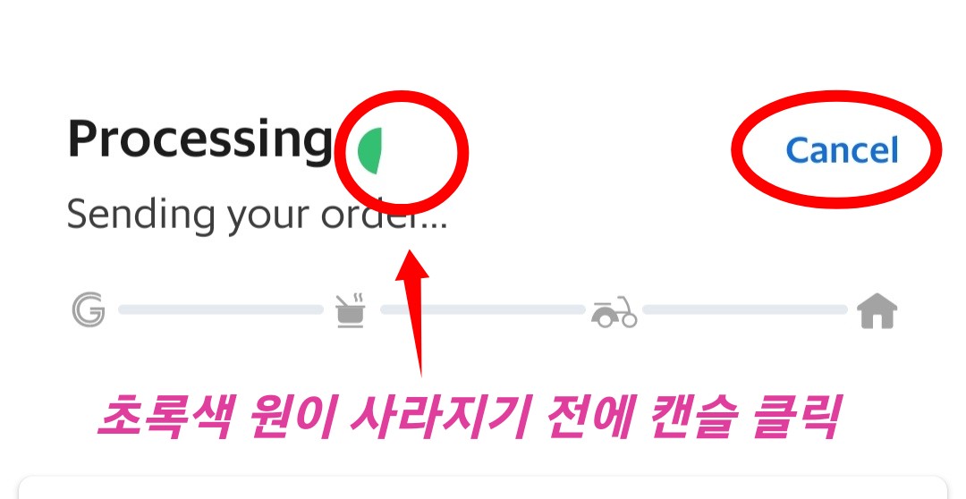 그랩푸드 주문 취소하는 법 @스텔라의주부사전