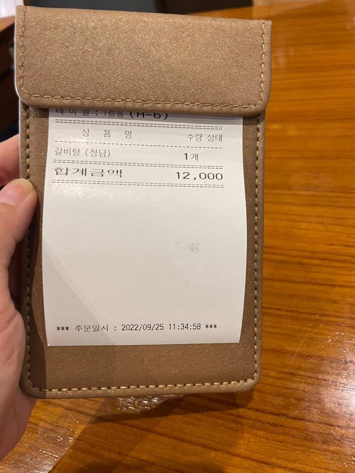 내돈내산