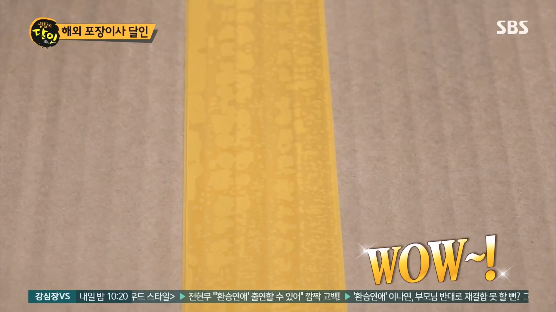 생활의 달인.E915.231211p.H264-F1RST.mp4_20231212_205213.722.jpg