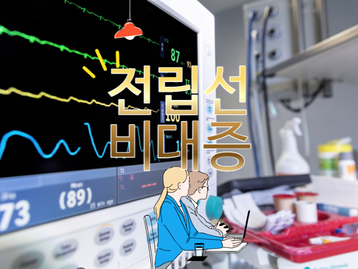  전립선 비대증 예방 식사의 포인트와 예방