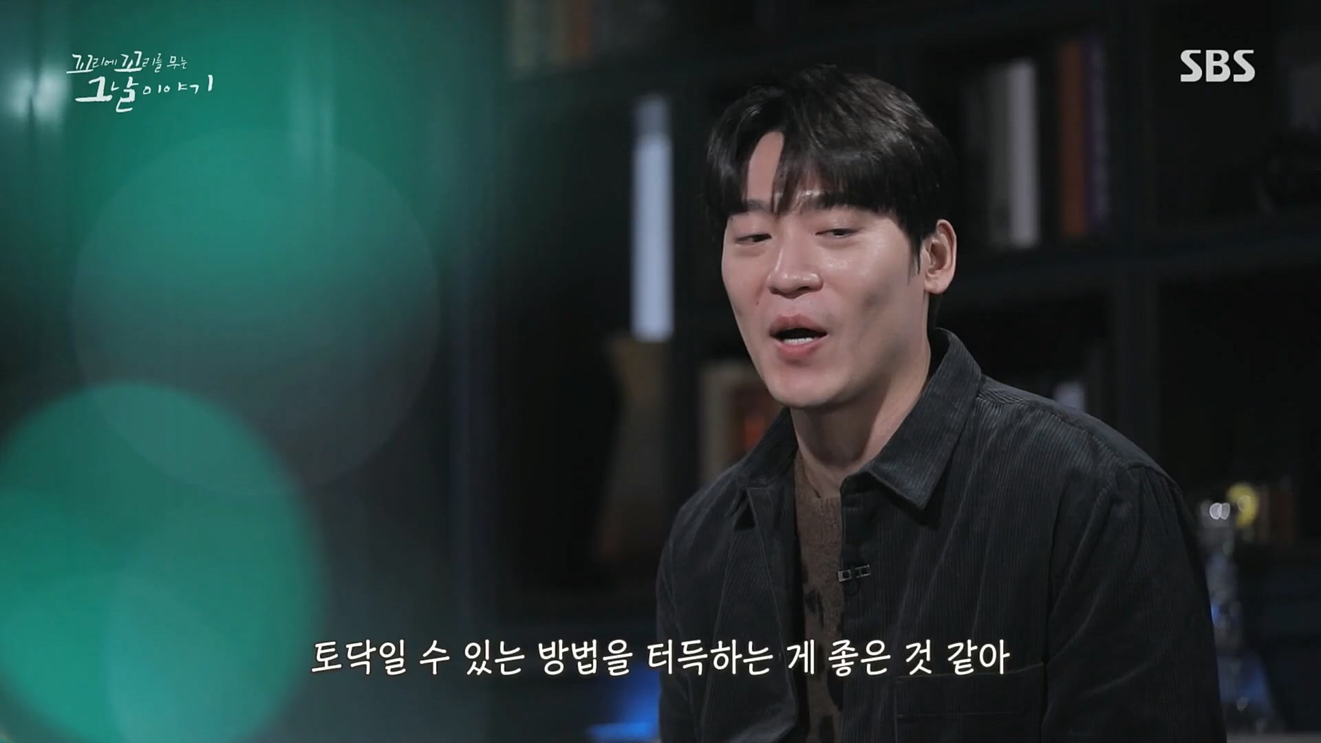 꼬리에꼬리를무는그날이야기.E56.221208p.H264-F1RST.mp4_20221211_134102.226.jpg
