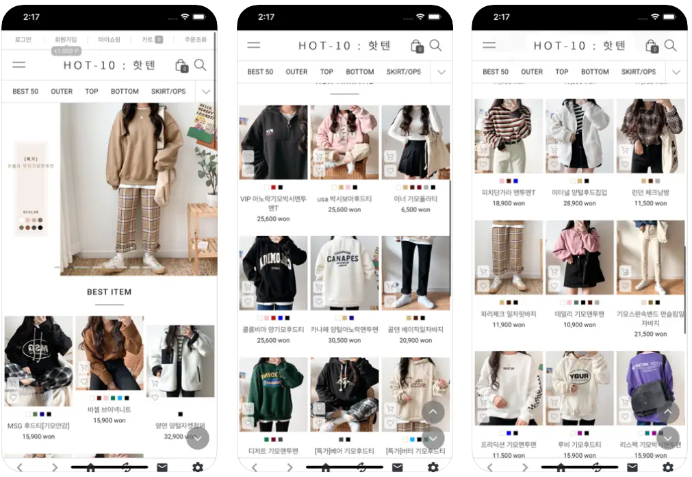 여자옷 쇼핑몰 어플 앱 추천