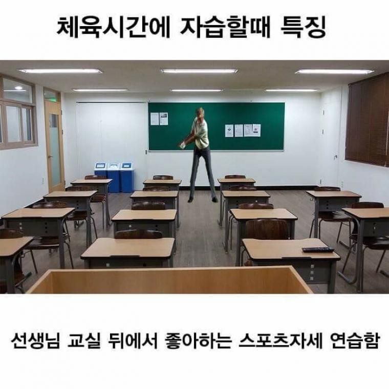 체육시간 이미지