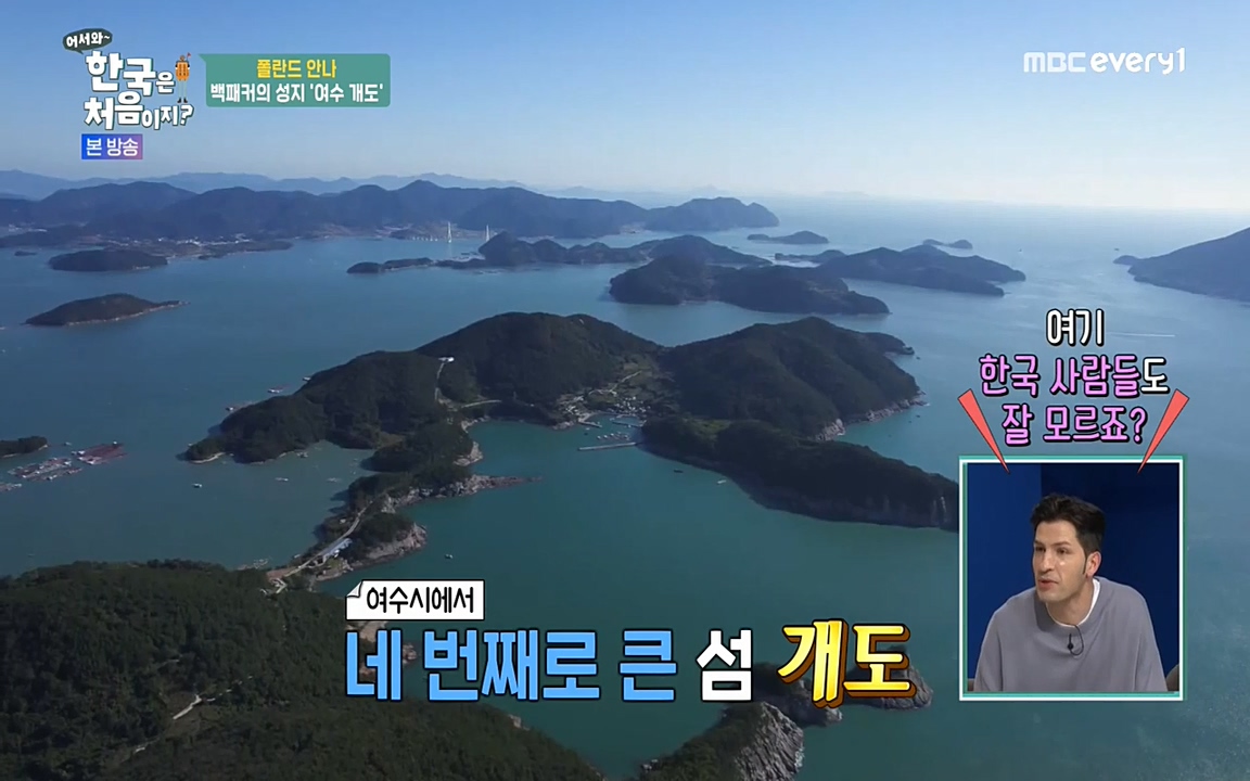 어서와 한국은 처음이지 시즌2.E210.220513p-NEXT.mp4_20220513_190907.393.jpg