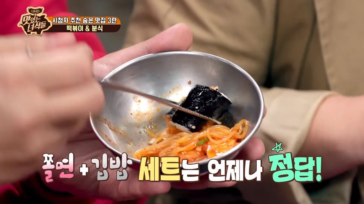  쫄면으로 추억 소환하는 유민상