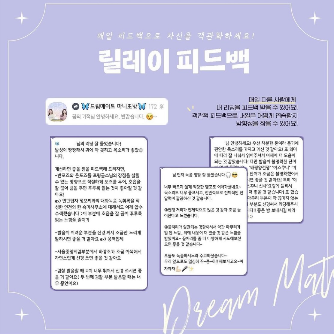 드림메이트