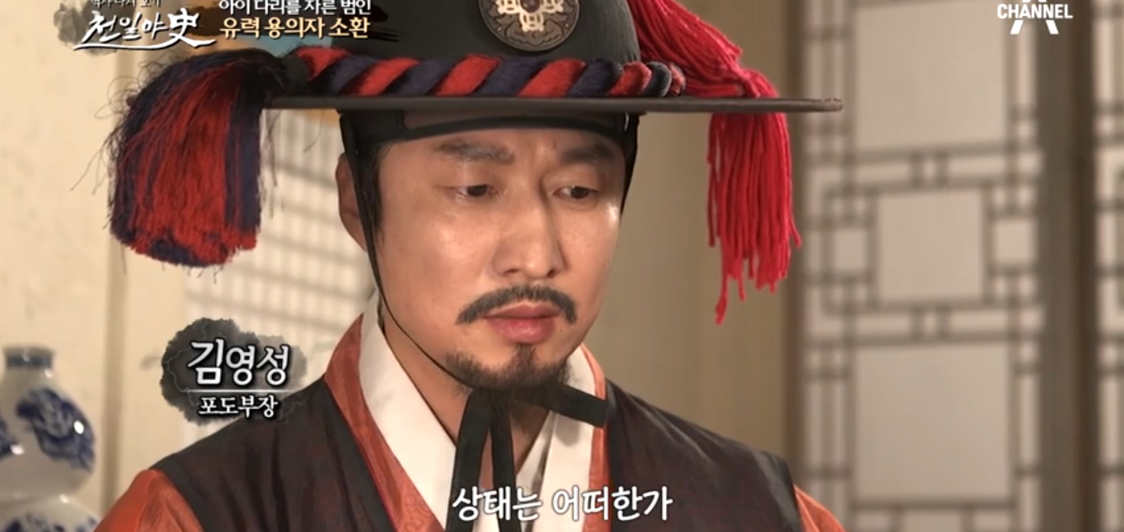  천일야사 148회 아동학대 다리 잘린 아이의 비극 같은 운명의 두 남자 소소업과 양민 2019어사박문수 7화 일가족 몰살사건