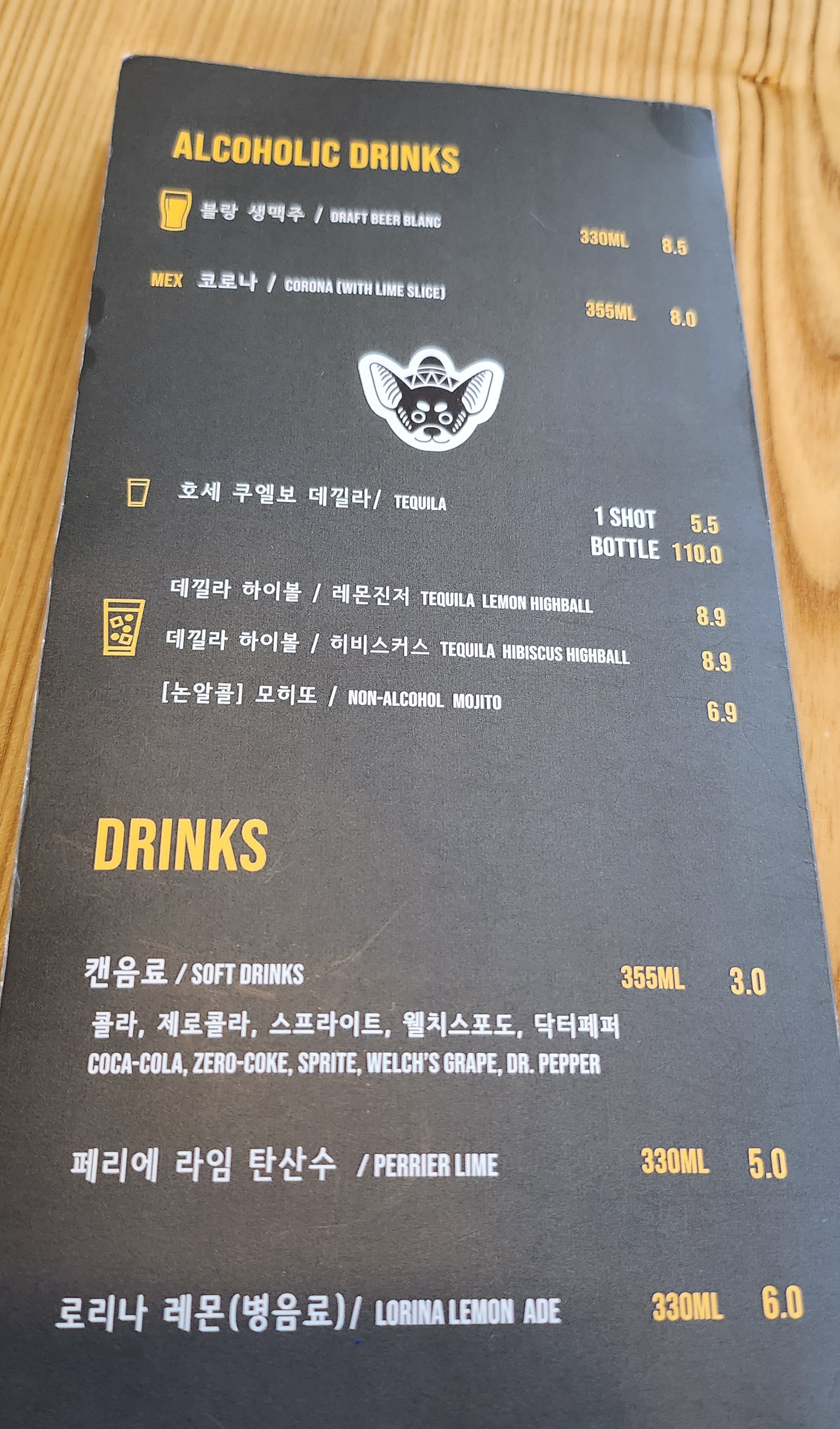 주류