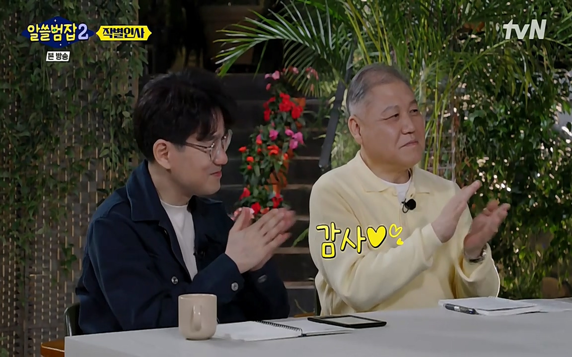 알쓸범잡 2.E16.220502p-NEXT.mp4_20220502_184451.386.jpg