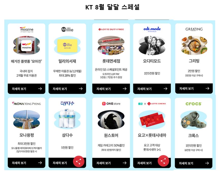달달-스페셜