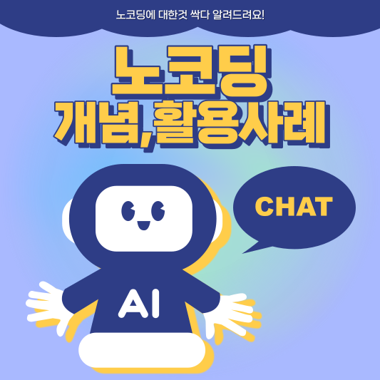 로코드