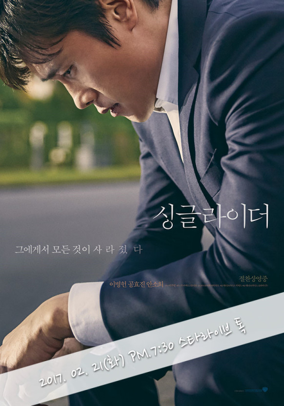 싱글라이더 이미지