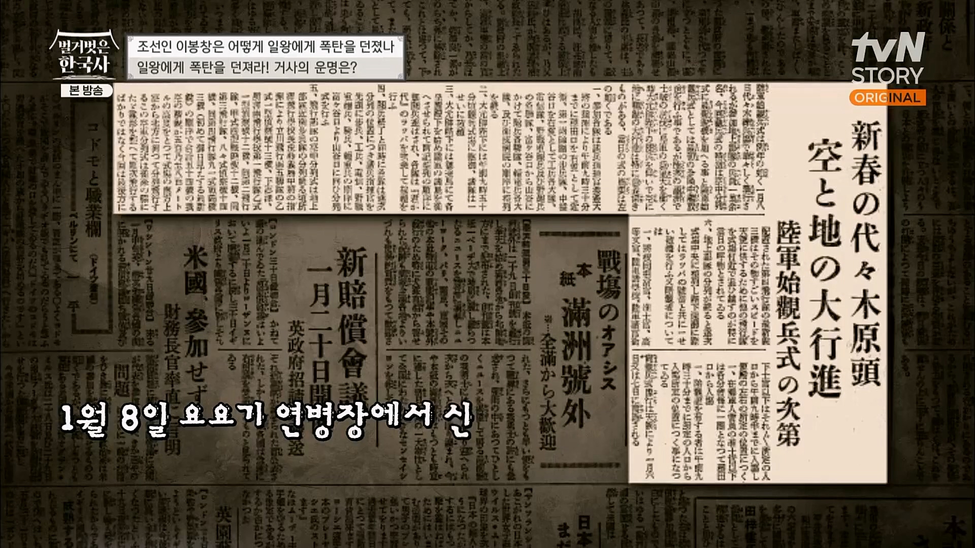 벌거벗은 한국사.E45.230301p.H264-F1RST.mp4_20230404_210751.523.jpg