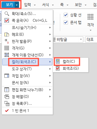 컬러